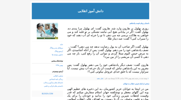iran84.blogfa.com