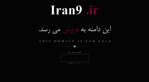 iran9.ir
