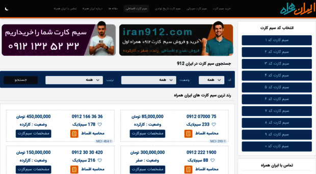 iran912.com