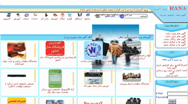 iranaad.com