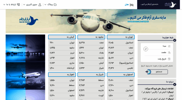 iranaircharter.ir