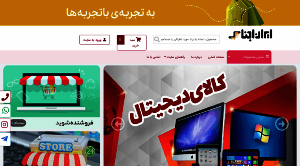 iranajnas.com