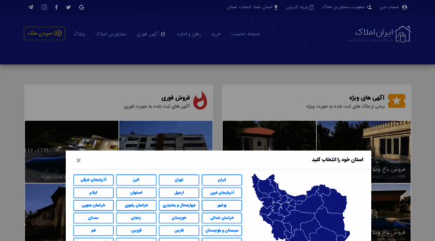 iranamlak.net