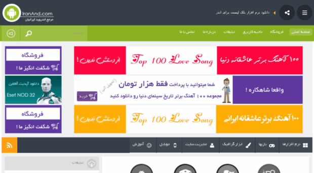 iranand.com