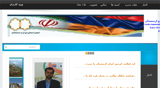 iranarmenia.org