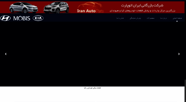 iranautoparts.com