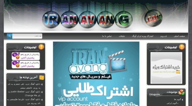 iranavang24.in