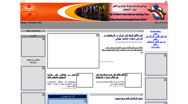 iranazarbaijantour.cfi.ir