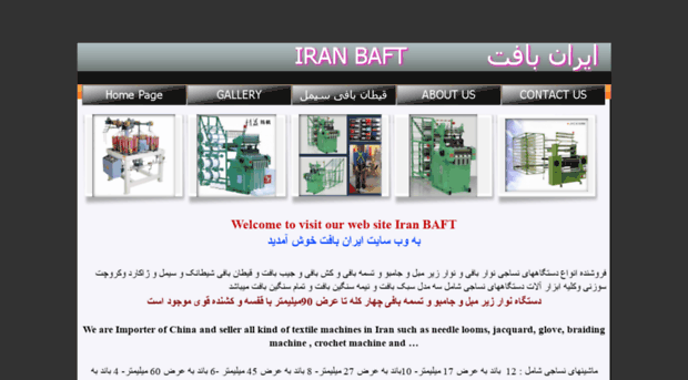 iranbaft.com