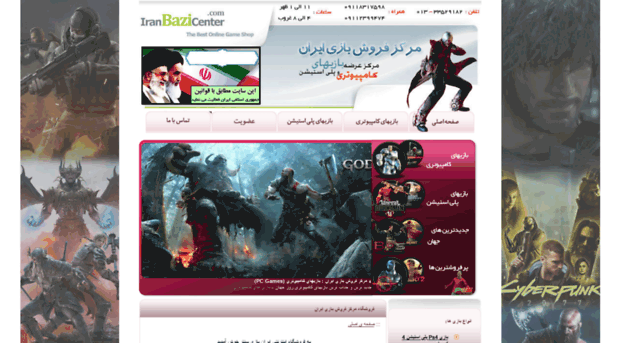 iranbazicenter.com