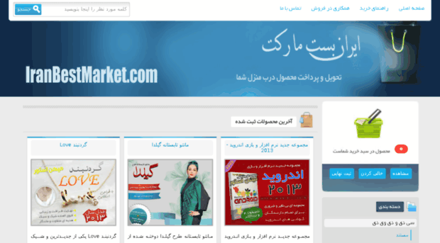 iranbestmarket.com