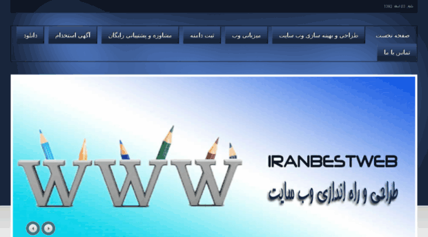 iranbestweb.com