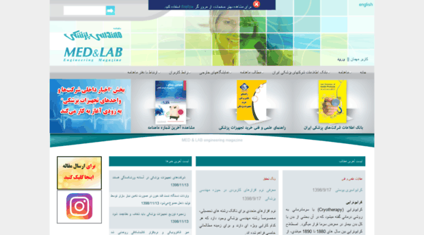 iranbmemag.com