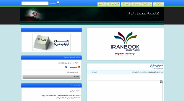 iranbook.blogfa.com