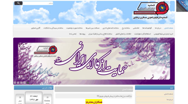 iranbus.org