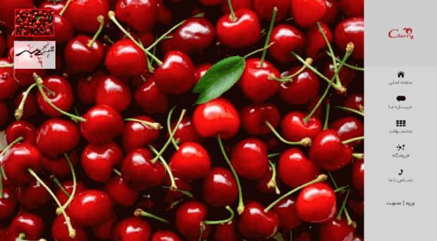 irancherry.com