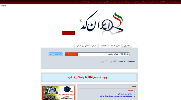 irancode.ir