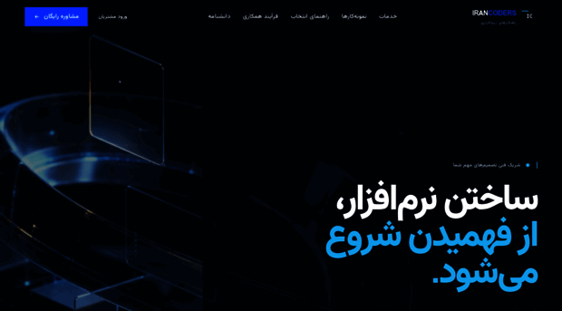 irancoders.com