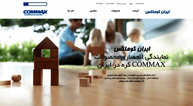 irancommax.com