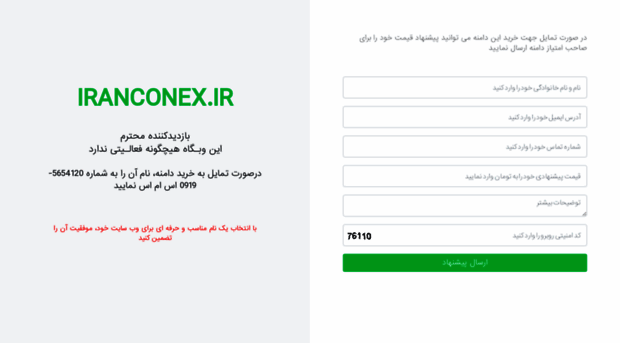 iranconex.ir