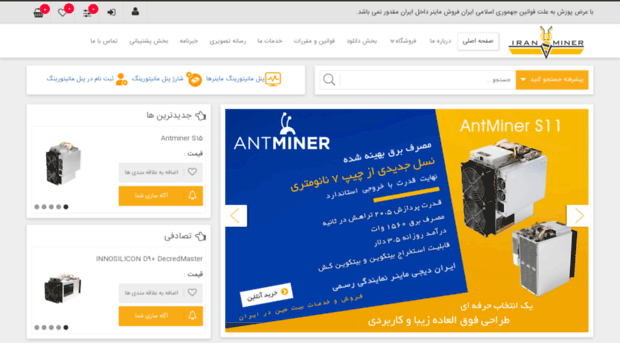 irandigiminer.com