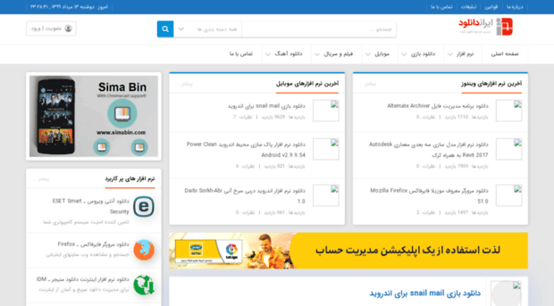 irandownload.net