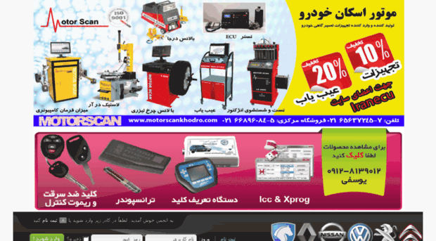 iranecu.com