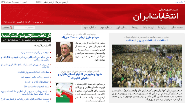 iranelection.ir