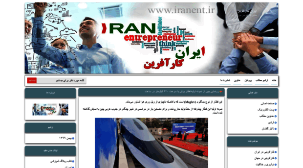 iranent.ir
