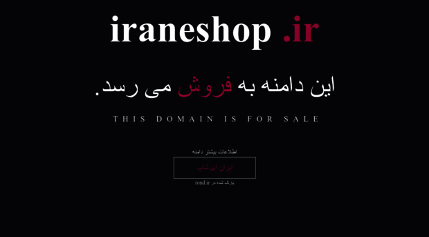 iraneshop.ir