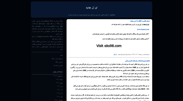 iranew.blogfa.com