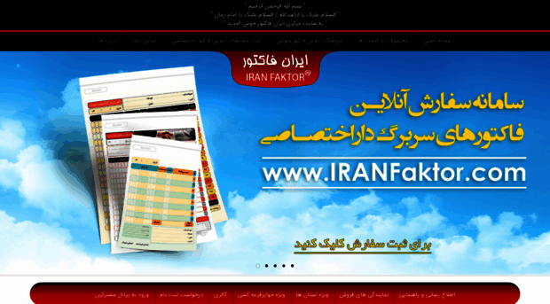 iranfaktor.com