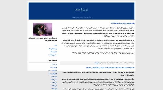 iranfarhang.blogfa.com