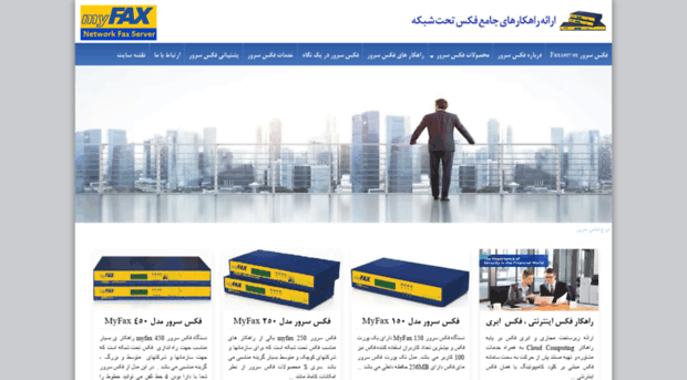 iranfaxserver.ir