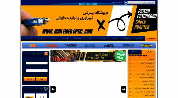 iranfiberoptic.ir