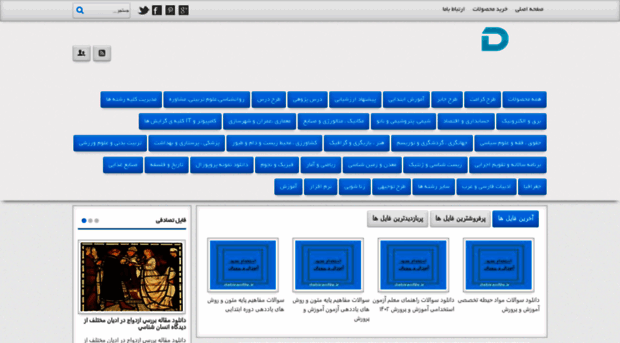 iranfile.rayta.ir