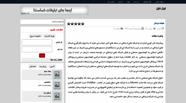 iranfile.rozblog.com