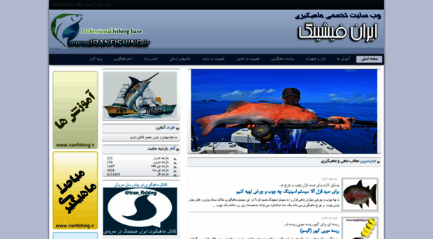 iranfishing.ir