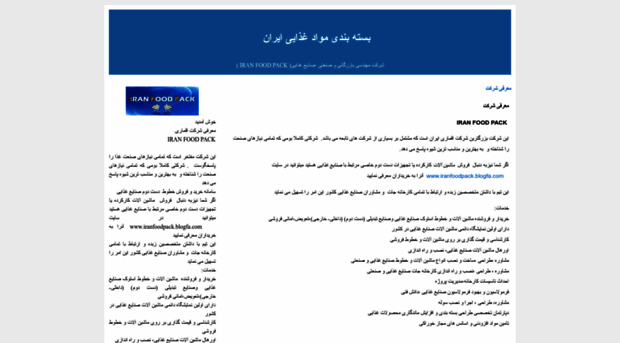 iranfoodpack.blogfa.com