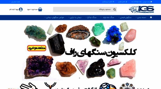 irangemstone.com