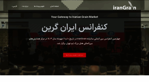 irangrain.org