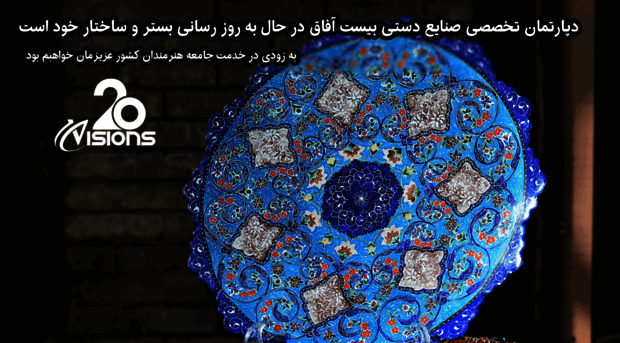 iranhandicraft.org