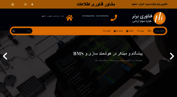 iranhightechnology.com