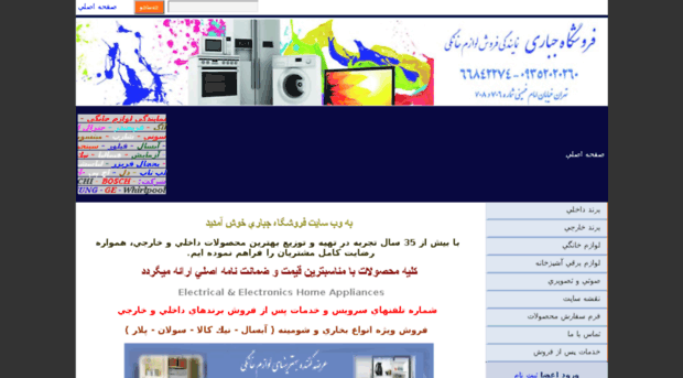 iranhomeappliances.com