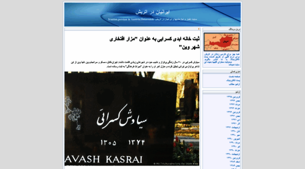 iranian-otrish.blogfa.com