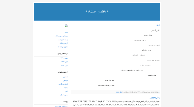 iranian2iran.blogfa.com