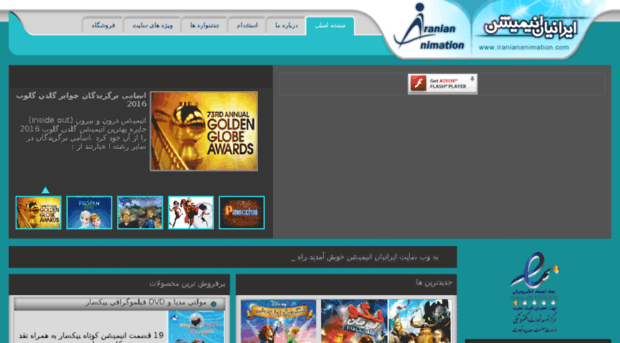 iraniananimation.com