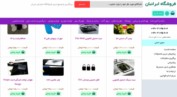 iranianbuy.takshop91.biz