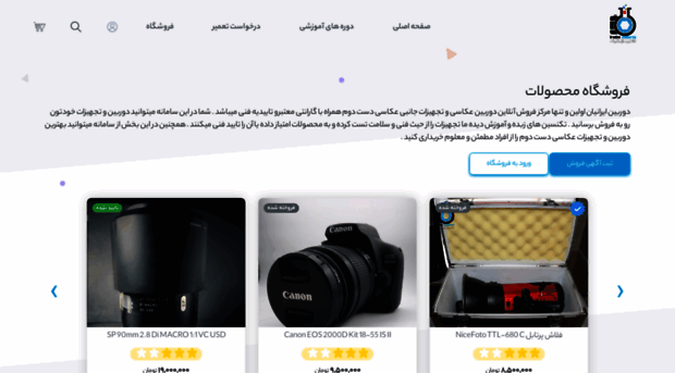 iraniancameras.ir