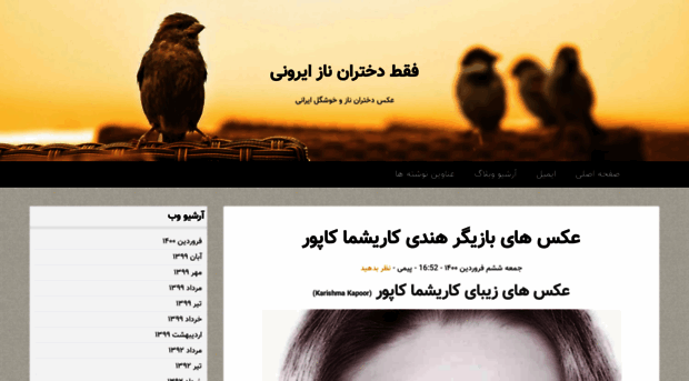 iraniangirls2012.blogfa.com